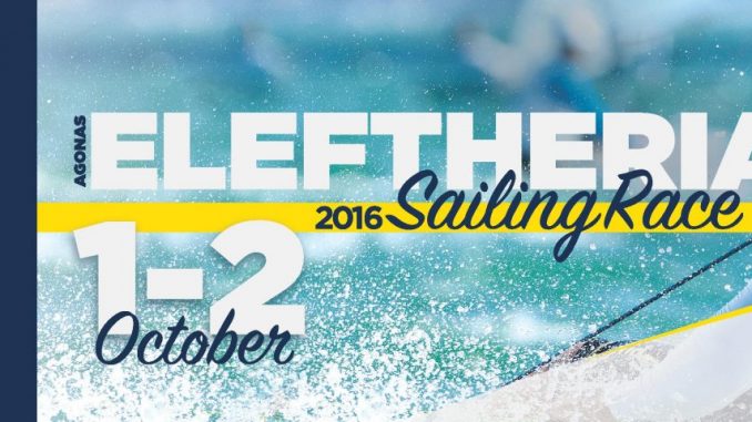 ELEFTHERIA 2016 ELEFTHERIA 2016