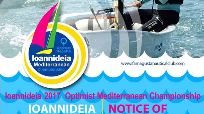 ΙΩΑΝΝΙΔΕΙΑ 2017