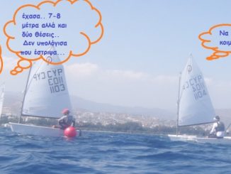 Τα λάθη μιας μεγάλης μέρας...στη θάλασσα!!!