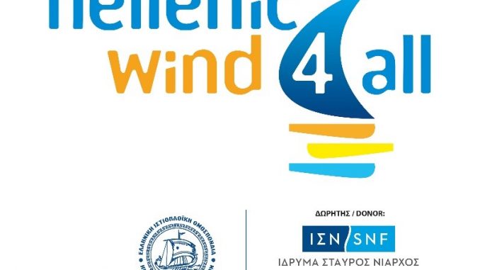 ΑΠΟ ΤΟΝ ΕΒΡΟ ΕΩΣ ΤΗΝ ΚΡΗΤΗ ΙΣΤΙΟΠΛΟΪΑ ΑΠΟ ΤΟΝ ΕΒΡΟ ΕΩΣ ΤΗΝ ΚΡΗΤΗ ΙΣΤΙΟΠΛΟΪΑ